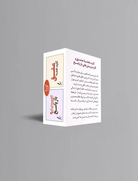 کارت نقشه عشق