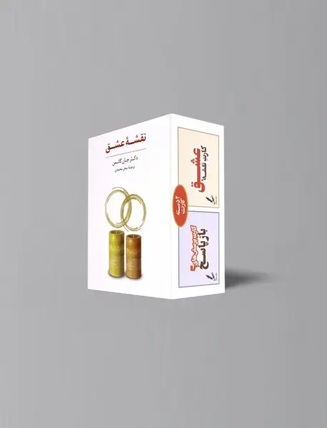 کارت نقشه عشق