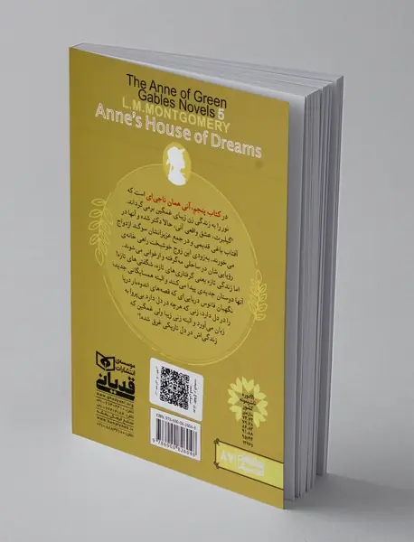 آنی شرلی 5
