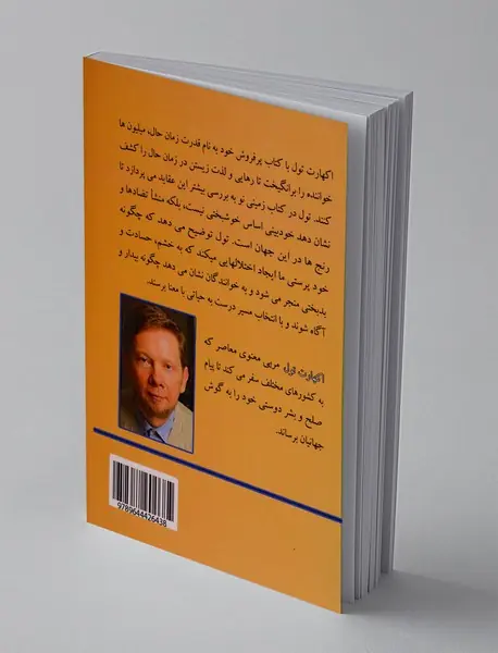 زمینی نو