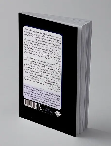 اخلاق و مغز مشاور