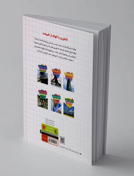 فناوری انرژی