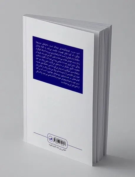 اندوه مدرسه