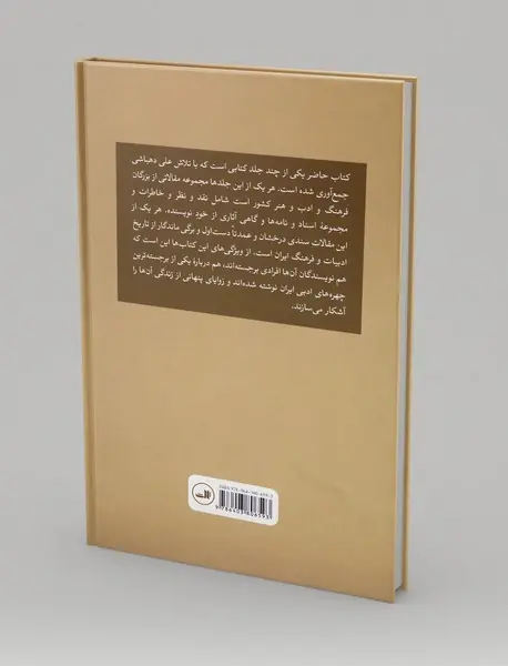 یاد محمد علی جمال زاده