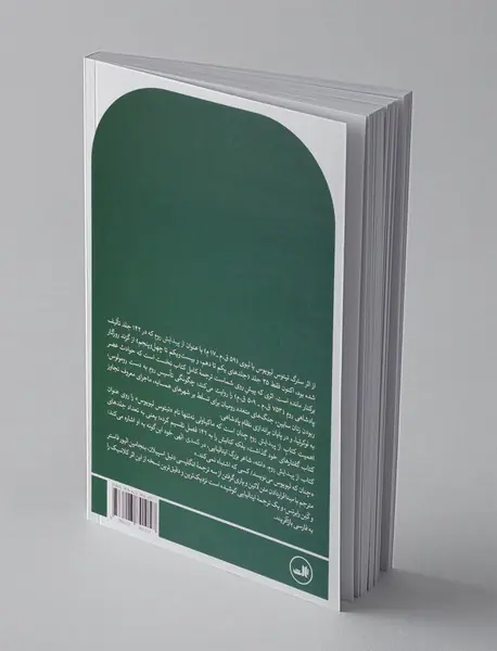 از پیدایش روم - کتاب نخست