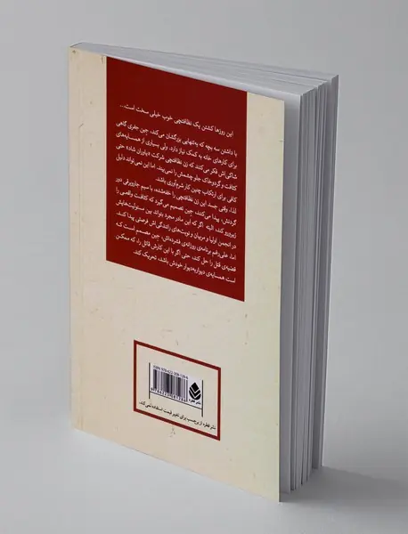 نظافت و مکافات