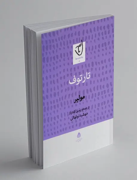 تارتوف