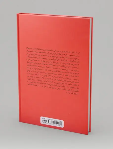 سکوت همچون سلاح