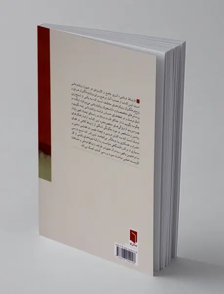 ارتباط درمانی