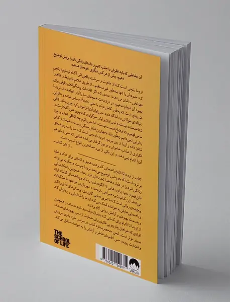 از تروما تا التیام