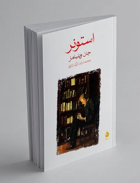 استونر