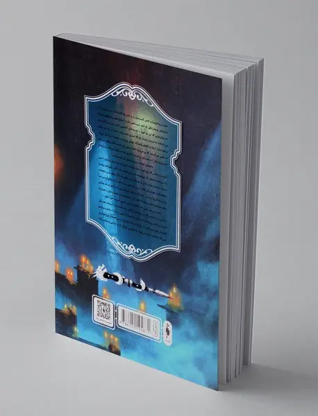 دستگیری شخص شیطان