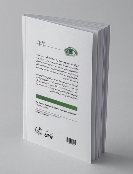 سلامتی حق بشر است