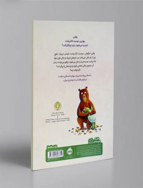 جای خالی خرگوش