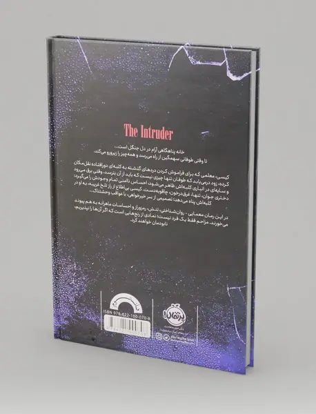 مزاحم