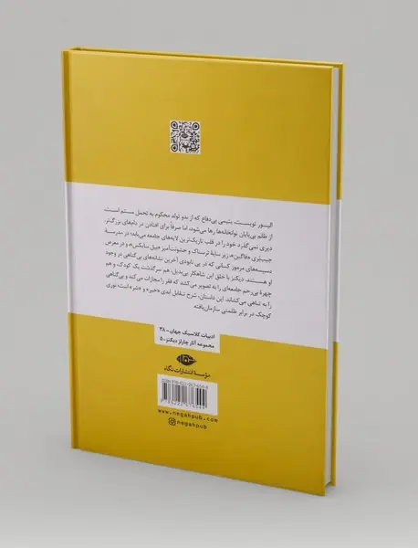 الیور تویست