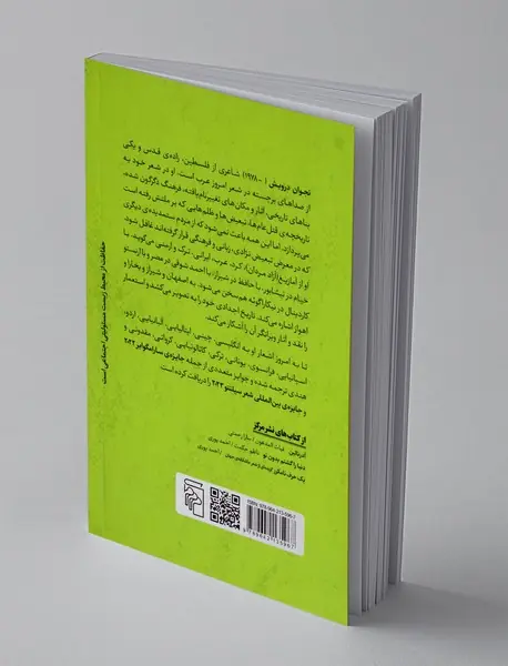 یک بار در بهشت بیدار شدیم