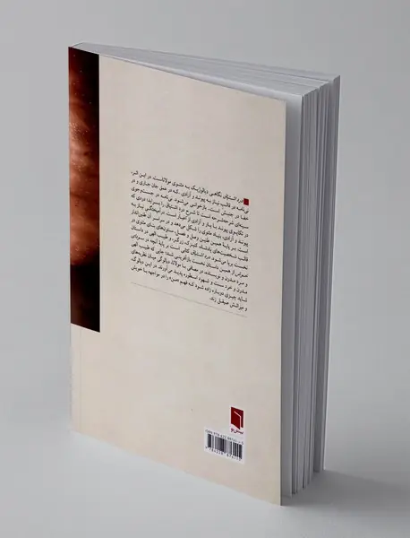 درد اشتیاق
