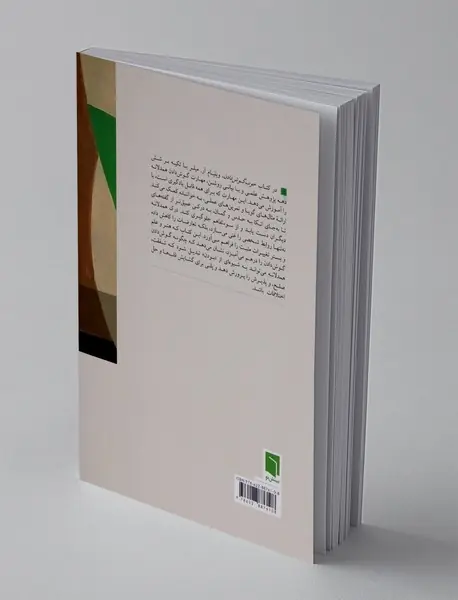 خوب گوش دادن