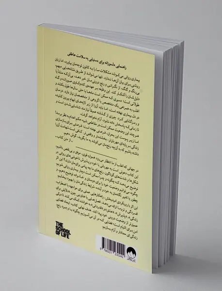 رنج هامان به ما چه می گویند