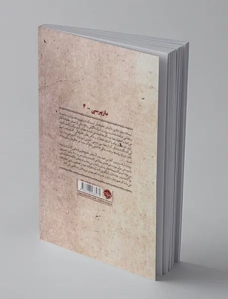 ایستاده جان دادی