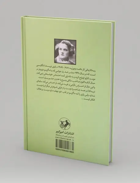 ربه کا