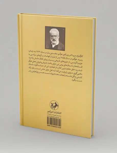 کارگران دریا