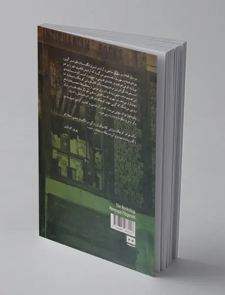 کتاب فروشی خانم گرین