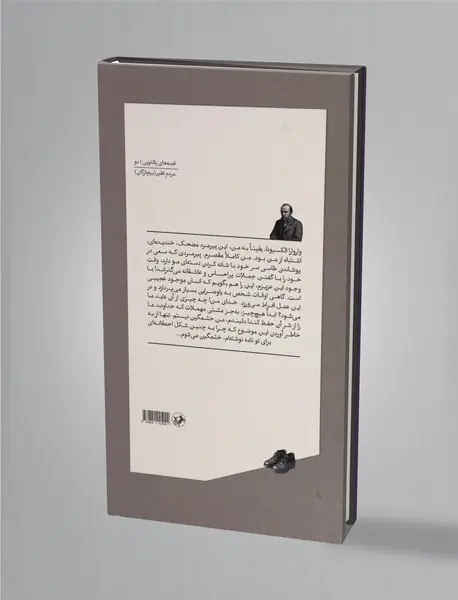 مردم فقیر
