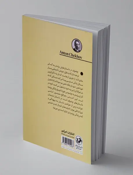 دشمنان