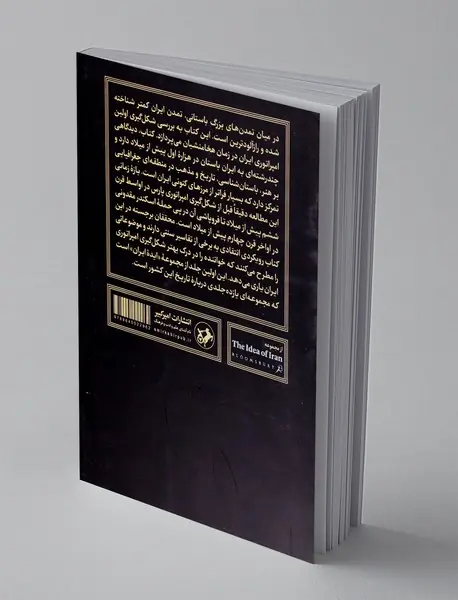تولد امپراتوری پارس