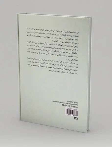 دنیای نقاشی کودکان