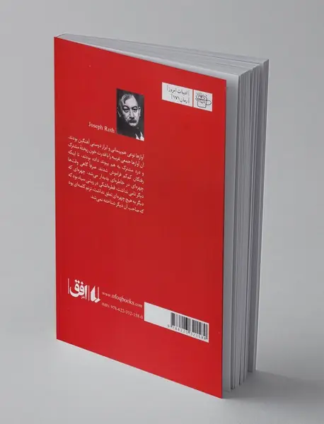 پیامبر خاموش