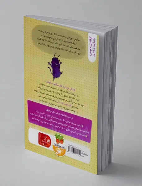 میکروس شرور و دوقلوها