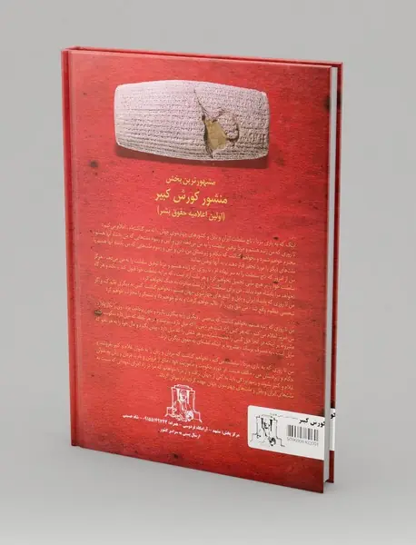 کورش کبیر