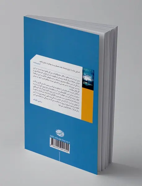 امواج گرسنه