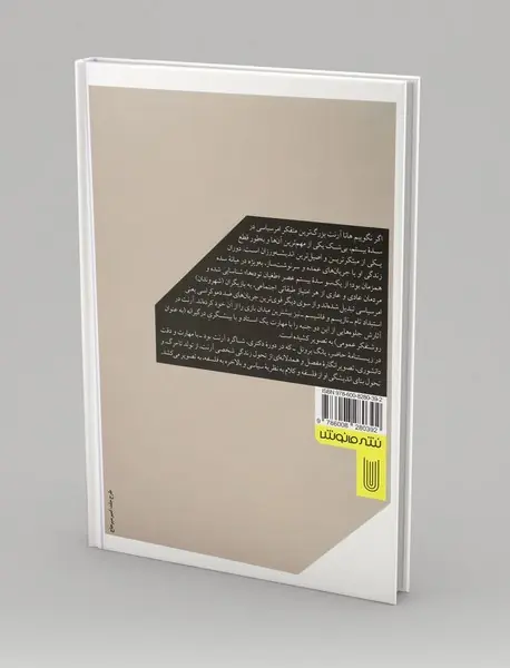 هانا آرنت و محبت به دنیا