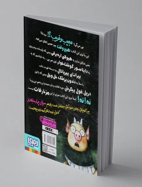 سریال چهار سابقه دار 15