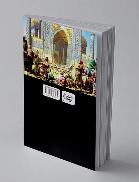 خیام در هزارتو