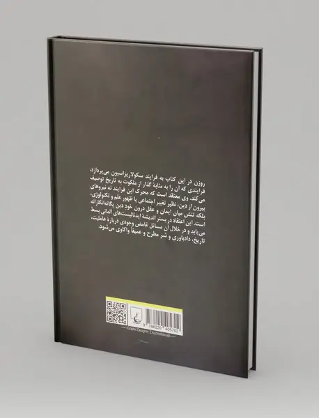 سایه خدا