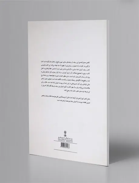 ردیف موسیقی ایرانی برای آواز و جواب آواز