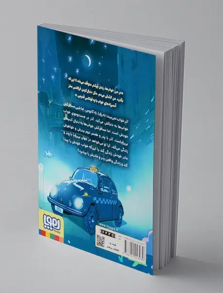 نه و پانزده دقیقه