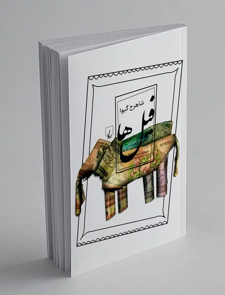 فیل ها
