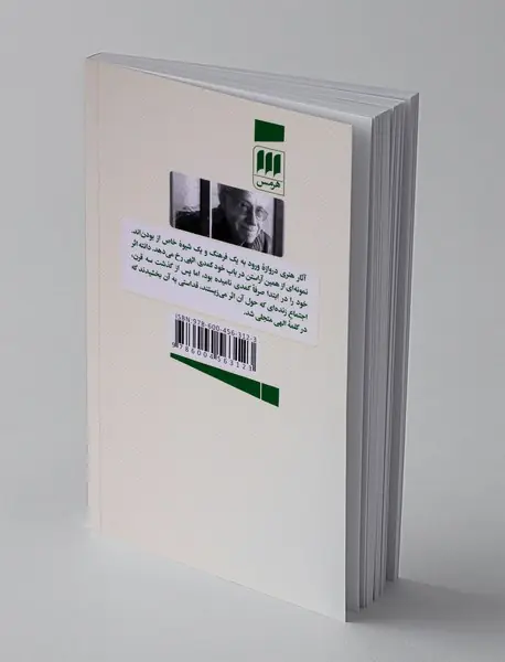 رویت سعیده