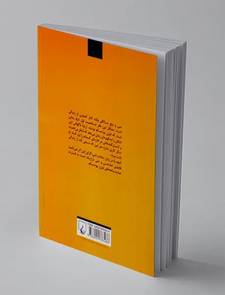 گوشه نشین