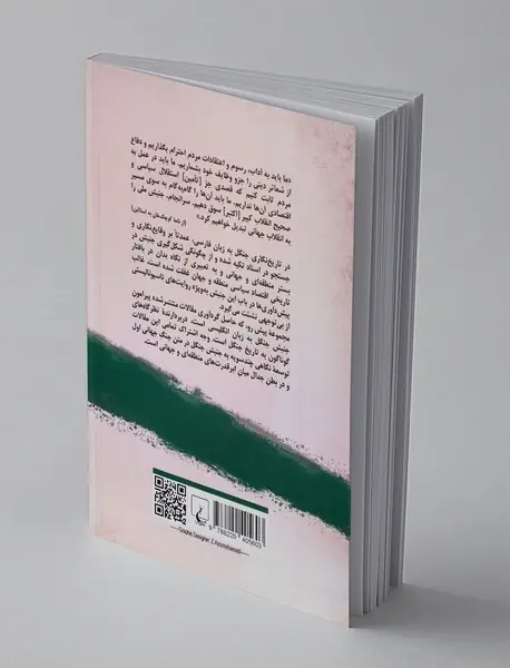 مقالات جنگل