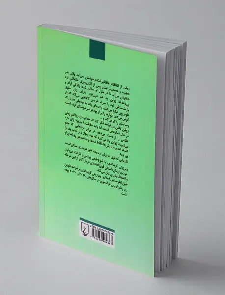 هنوز هرچیزی ممکن است