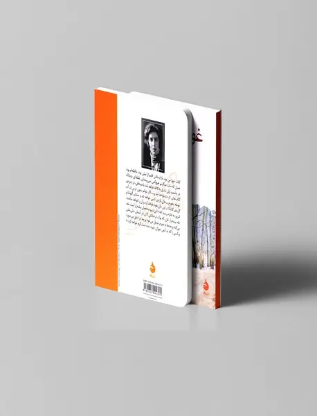 غوطه در آب