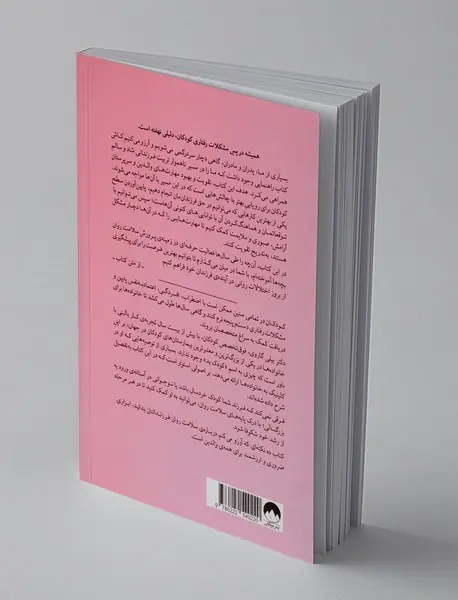 ده نکته که آرزو می کنم درباره ی سلامت روان فرزندانتان بدانید