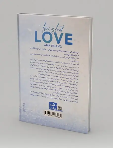 عشق پیچیده
